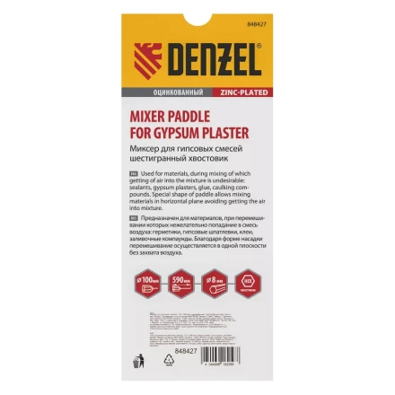 Миксер для гипсовых смесей Denzel, 100 х 590 мм, оцинкованный, шестигранный хвостовик 8 мм, 848427 купить в Кургане