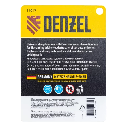 Кувалда с клиновидным бойком 3,6 кг Denzel 11017, фибергласовая рукоятка c TPR купить в Кургане