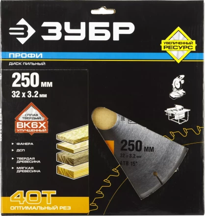 Диски пильные Оптимальный рез повышенный ресурс серия ПРОФЕССИОНАЛ купить в Кургане