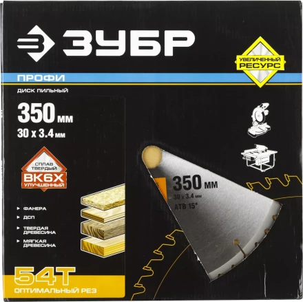 Диски пильные Оптимальный рез повышенный ресурс серия ПРОФЕССИОНАЛ купить в Кургане