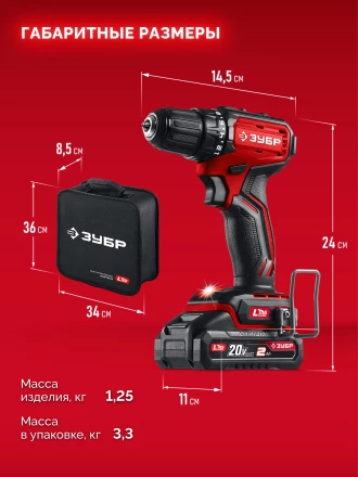 ЗУБР 20 В, 45 Нм, 2 АКБ LMS (2 Ач), бесщеточная дрель-шуруповерт, сумка (ДБ-45-22) купить в Кургане