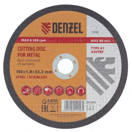 Круг отрезной по металлу 180 х 1,8 х 22.2 мм Denzel 73782 купить в Кургане