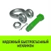 Скоба омегообразная со шплинтом HITCH G2130 8.5 т (SZ072032) купить в Кургане