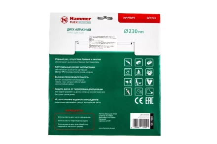 Круг алмазный HAMMER (206-115 DB TB) Ф230х22мм универсальный купить в Кургане