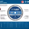 ЗУБР Ламинат, 235 х 30 мм, 80Т, пильный диск по ламинату, Профессионал (36930-235-30-80) купить в Кургане