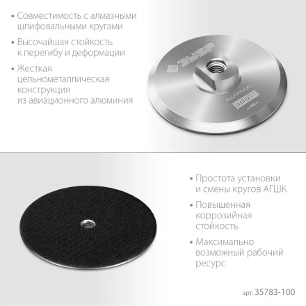 ЗУБР d 100 мм, М14, держатель алюминиевый для АГШК, ПРОФЕССИОНАЛ (35783-100) купить в Кургане