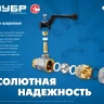 ЗУБР d 3/4, ручка бабочка, шаровой кран (51325-3/4) купить в Кургане