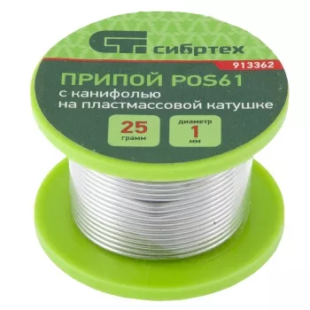 Припой с канифолью D 1 мм 25 г POS61 на пластмассовой катушке Сибртех 913362 купить в Кургане