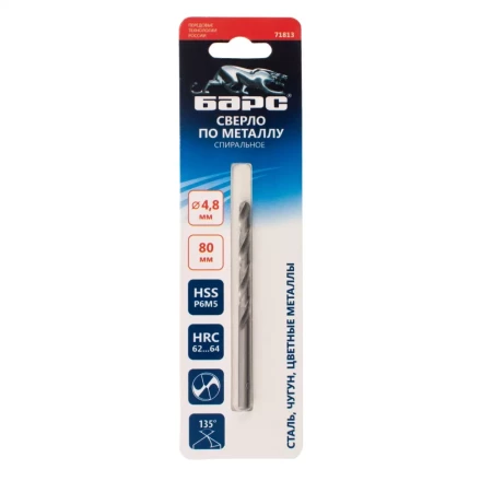 Сверло спиральное по металлу Барс, 4.8 x 80 мм, Р6М5, 71813 купить в Кургане