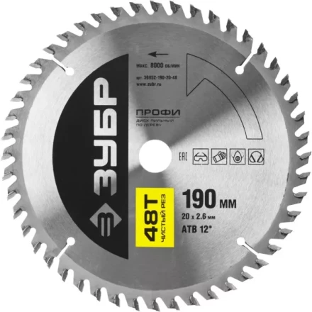 Диск пильный ЗУБР &quot;ПРОФИ&quot; &quot;Чистый рез&quot; по дереву, 48Т, 190х20мм 36852-190-20-48 купить в Кургане