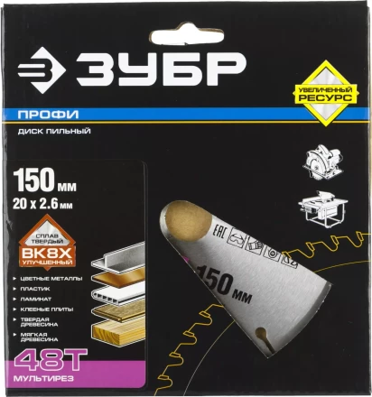 Диски пильные Мультирез повышенный ресурс серия ПРОФЕССИОНАЛ купить в Кургане