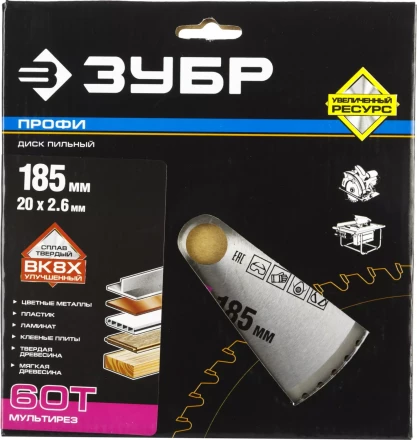 Диски пильные Мультирез повышенный ресурс серия ПРОФЕССИОНАЛ купить в Кургане