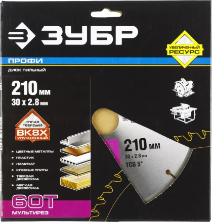 Диски пильные Мультирез повышенный ресурс серия ПРОФЕССИОНАЛ купить в Кургане