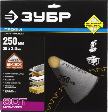 Диски пильные Мультирез повышенный ресурс серия ПРОФЕССИОНАЛ купить в Кургане
