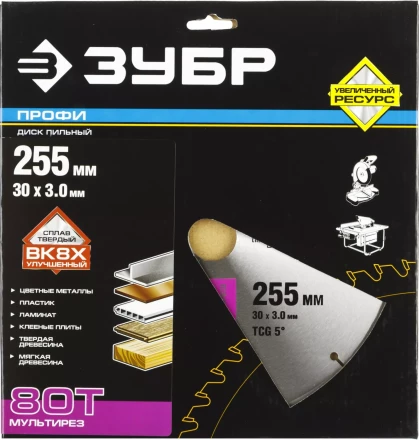 Диски пильные Мультирез повышенный ресурс серия ПРОФЕССИОНАЛ купить в Кургане