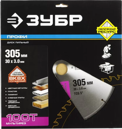 Диски пильные Мультирез повышенный ресурс серия ПРОФЕССИОНАЛ купить в Кургане