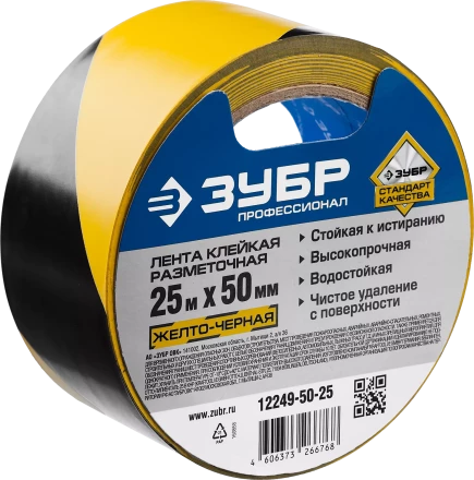 ЗУБР 50 мм, 25 м, желто-черная, разметочная клейкая лента, Профессионал (12249-50-25) купить в Кургане
