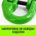 Звено соединительное европейского типа HITCH 13-Т8 кл 5.4 т (SZ071348) купить в Кургане