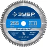 ЗУБР Ламинат, 255 х 30 мм, 80Т, пильный диск по ламинату, Профессионал (36930-255-30-80) купить в Кургане