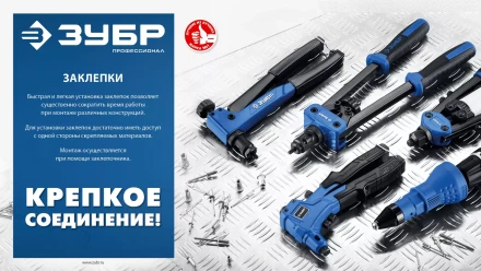 ЗУБР 3.2 x 6 мм, 1000 шт, алюминиевые заклепки, Профессионал (31310-32-06) купить в Кургане