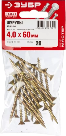Шурупы ЗУБР &quot;МАСТЕР&quot; по дереву желтопассивированные, 4.0x60мм, 20шт 300396-40-060 купить в Кургане