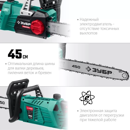 ЗУБР 2700 Вт, 45 см шина, электрическая цепная пила (ПЦ-2745) купить в Кургане