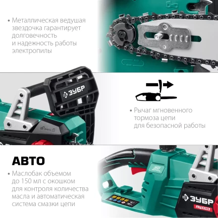 ЗУБР 2700 Вт, 45 см шина, электрическая цепная пила (ПЦ-2745) купить в Кургане
