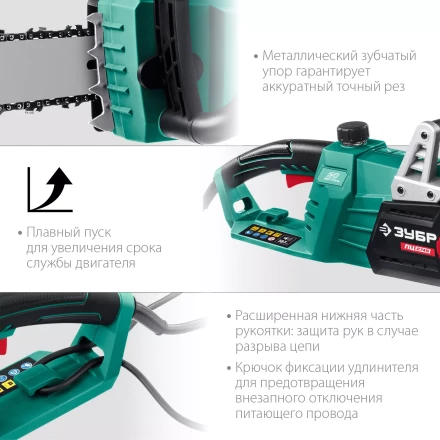 ЗУБР 2700 Вт, 45 см шина, электрическая цепная пила (ПЦ-2745) купить в Кургане