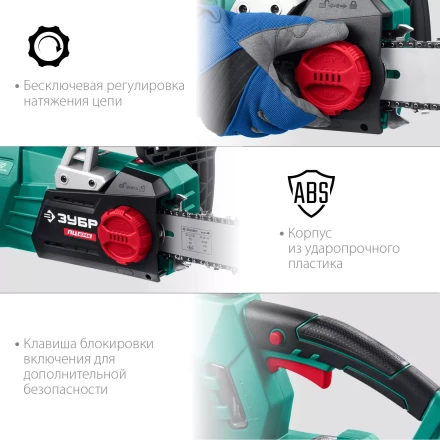 ЗУБР 2700 Вт, 45 см шина, электрическая цепная пила (ПЦ-2745) купить в Кургане