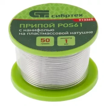 Припой с канифолью D 1 мм 50 г POS61 на пластмассовой катушке Сибртех 913365 купить в Кургане
