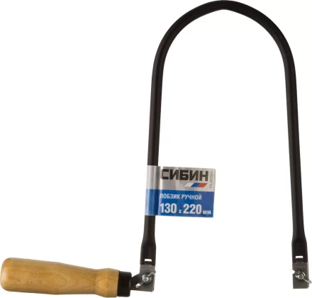 Лобзик ручной СИБИН с деревянной рукояткой (без полотна), 130x220 мм 15301-25 купить в Кургане