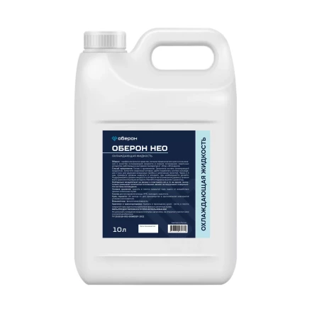 Охлаждающая жидкость Оберон НЕО 10л WC2110 купить в Кургане