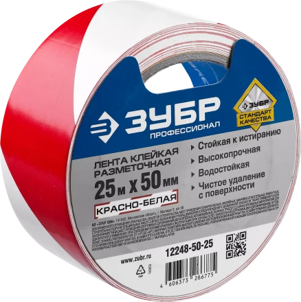 ЗУБР 50 мм, 25 м, красно-белая, разметочная клейкая лента, Профессионал (12248-50-25) купить в Кургане