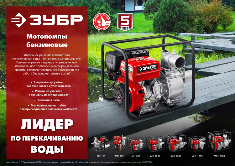 ЗУБР 150 л/мин, мотопомпа бензиновая (МП-150) купить в Кургане