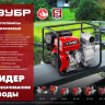 ЗУБР 150 л/мин, мотопомпа бензиновая (МП-150) купить в Кургане