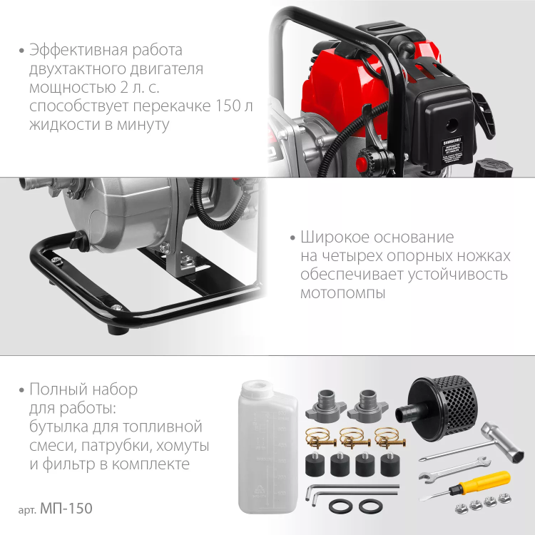 ЗУБР 150 л/мин, мотопомпа бензиновая (МП-150) купить в Кургане