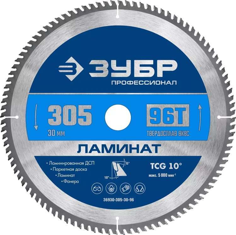 ЗУБР Ламинат, 305 х 30 мм, 96Т, пильный диск по ламинату, Профессионал (36930-305-30-96) купить в Кургане