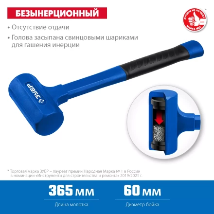 ЗУБР БМО, 60 мм, 1800 г, безынерционный молоток, Профессионал (2049-1800) купить в Кургане
