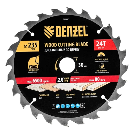 Пильный диск по дереву ф235 х 30 мм, 24 зубьев// Denzel 733537 купить в Кургане