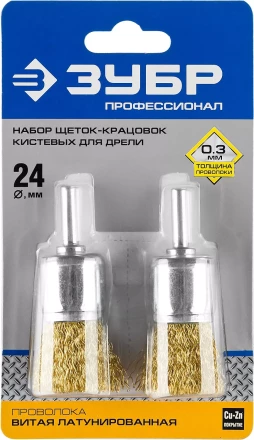 ЗУБР &quot;ПРОФЕССИОНАЛ&quot;. Набор щеток кистевых для дрели, витая стальная латунированная проволока 0,3мм, 24мм, 2шт 35225-24-H2_z02 купить в Кургане