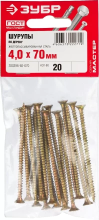 Шурупы ЗУБР &quot;МАСТЕР&quot; по дереву желтопассивированные, 4.0x70мм, 20шт 300396-40-070 купить в Кургане