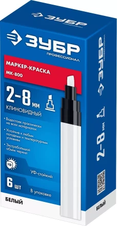 ЗУБР МК-800 белый, 2-8 мм клиновидный маркер-краска (06327-8) купить в Кургане