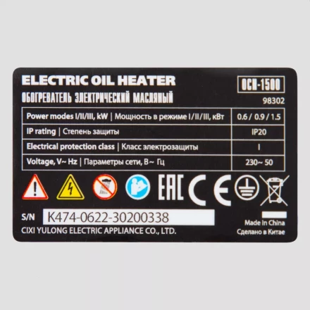 Масляный обогреватель MTX OCH-1500, 230 В, 1500 Вт // MTX 98302 купить в Кургане