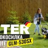 Газонокосилка бензиновая GLM-530SX Huter купить в Кургане