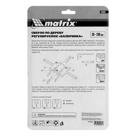 Сверло по дереву регулируемое Балеринка 30-200 мм купить в Кургане