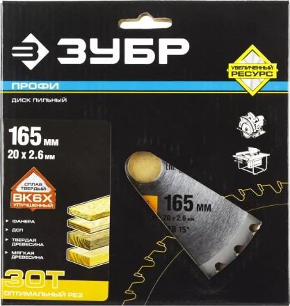 Диск пильный ЗУБР &quot;ПРОФИ&quot; &quot;Оптимальный рез&quot; по дереву, 30Т, 165х20мм 36851-165-20-30 купить в Кургане