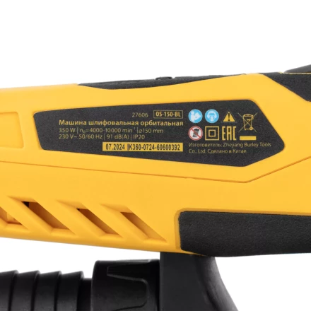 Машина шлифовальная орбитальная бесщет Denzel OS-150-BL 27606, 350 Вт, 4000-10000 об/мин купить в Кургане