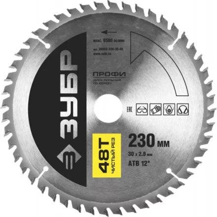 Диск пильный ЗУБР &quot;ПРОФИ&quot; &quot;Чистый рез&quot; по дереву, 48Т, 230х30мм 36852-230-30-48 купить в Кургане