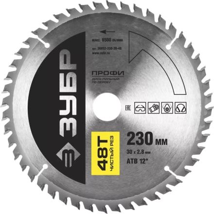 Диск пильный ЗУБР &quot;ПРОФИ&quot; &quot;Чистый рез&quot; по дереву, 48Т, 230х30мм 36852-230-30-48 купить в Кургане