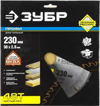 Диск пильный ЗУБР &quot;ПРОФИ&quot; &quot;Чистый рез&quot; по дереву, 48Т, 230х30мм 36852-230-30-48 купить в Кургане